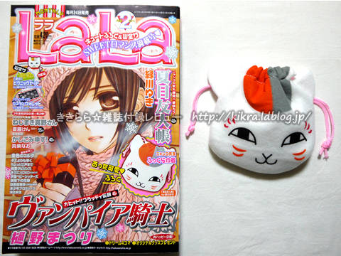 ニャンコ年生ふっくら巾着【LaLa (ララ) 2011年 02月号】 : ききらら