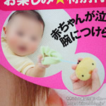 ひよこクラブ 2012年 06月号 《付録》 ひよちゃん わっかつき 音が出るにぎにぎ