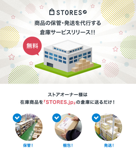 jpの物流サービス