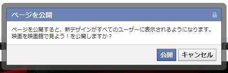 新ページ公開
