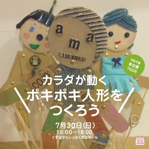0_くずはポキ01