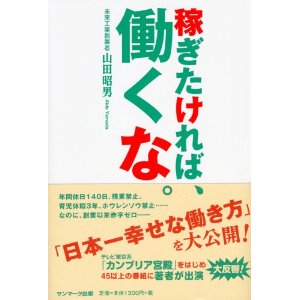 未来工業_