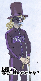 MARYお出かけ中。