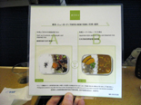 全日空010便の機内食
