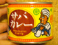 千葉県のサバカレーを食す!