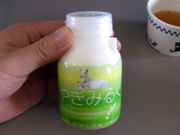沖縄 はごろも牧場の「やぎミルク」