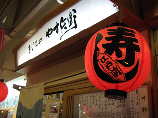静岡県・清水港「河岸の市(かしのいち)」でマグロを食す!