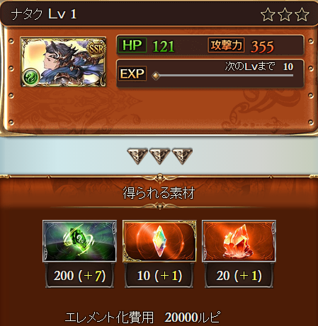 erementSSRsumon