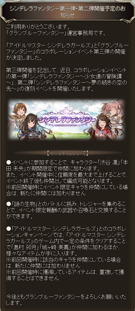 mobamasu3