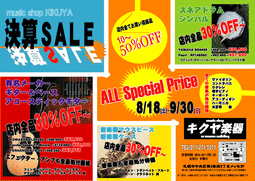2012決算SALE-OL