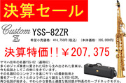 yss82zr