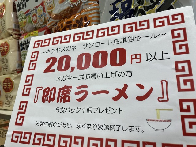 らーめん