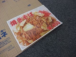 s-焼きそば