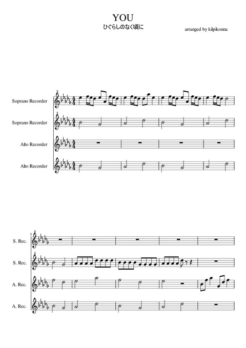 リコーダー用楽譜　4点まとめ リコーダー用楽譜 4点まとめ リコーダー用楽譜 4点まとめ