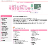 Chukosei