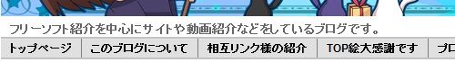 CSSメニュバー