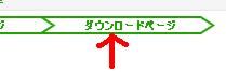 ダウンロード