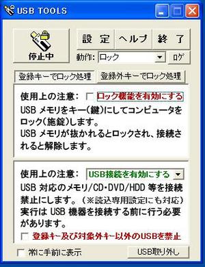 USB TOOLS