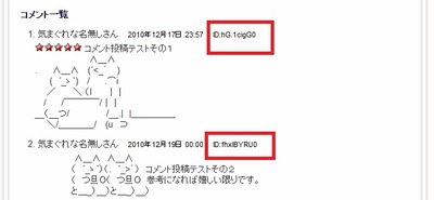 ID表示
