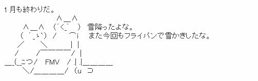 相互1月