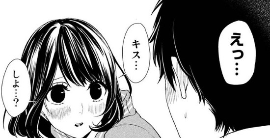 命がけの恋 ちっぽけな少年の物語 Web漫画 恋と嘘 気まぐれなブログ