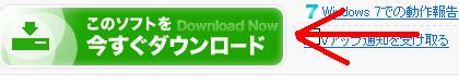ダウンロード2