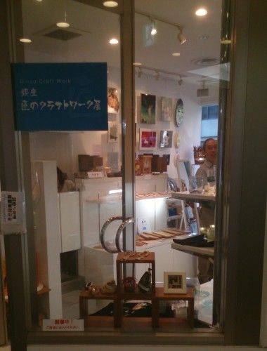銀座 匠のクラフトワーク展 夏 クラフトマーク