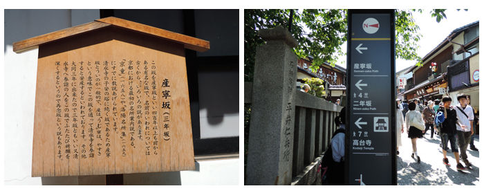 京都八坂神社-産寧坂界隈12