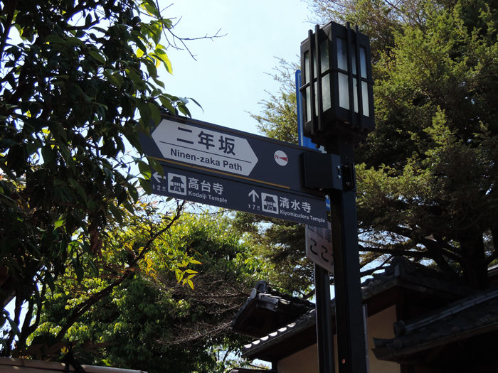 京都八坂神社-産寧坂界隈10