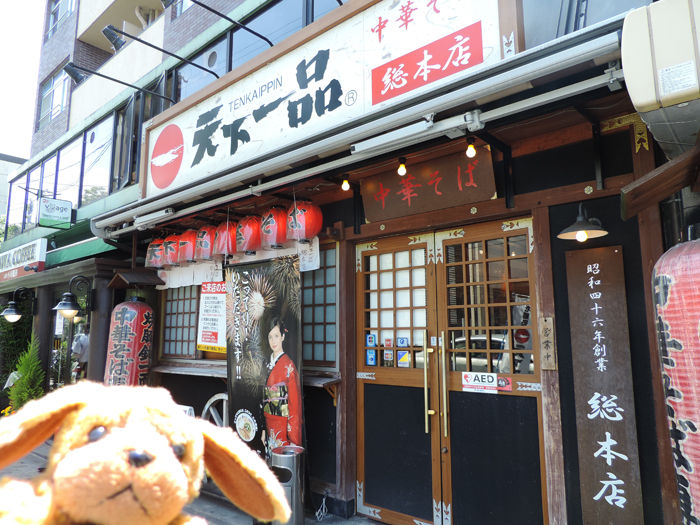 京都・天下一品総本店20130531-1