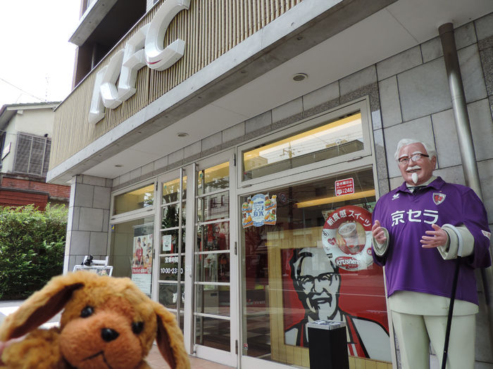 京都・ケンタッキーフライドチキン北白川店20130531-1