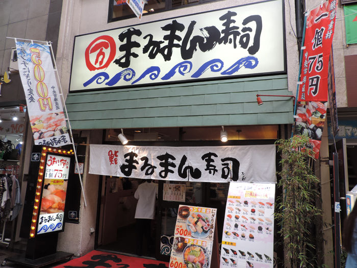 天神橋筋商店街天6丁目天5丁目2-8