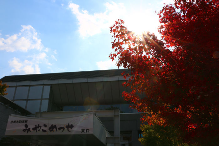 京都・左京区・京都市勧業館【みやこめっせ】20141107-2