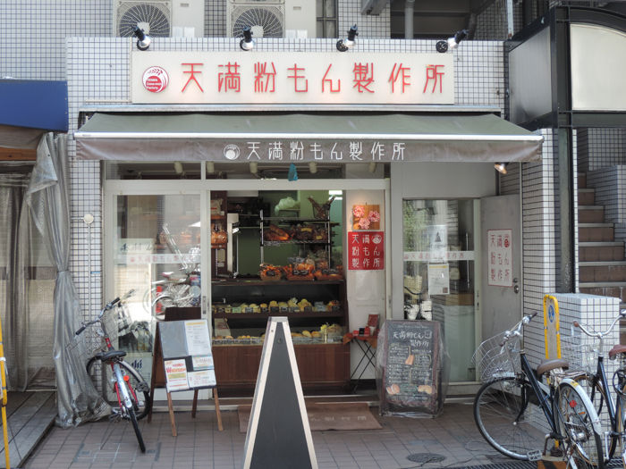 天神橋筋商店街天6丁目天5丁目2-6