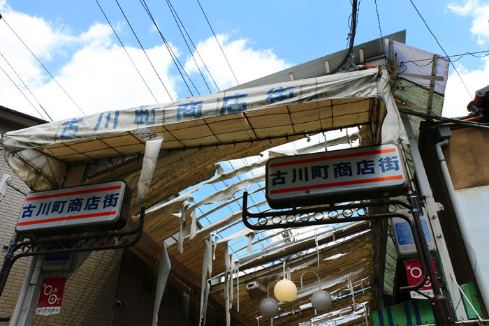 京都・東山区・古川町商店街20150422-1