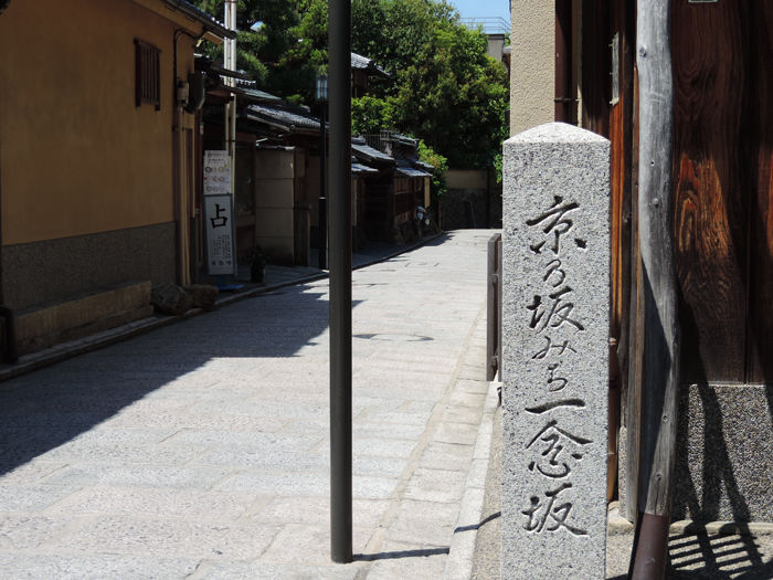京都八坂神社-産寧坂界隈4