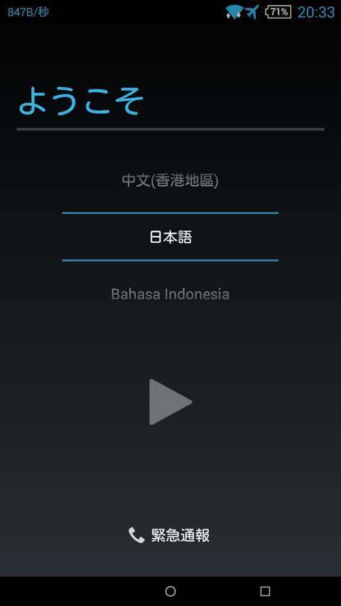 Screenshot_2015-02-01-20-33-26