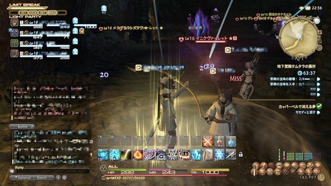 巡回中のイグニヴァーレット
