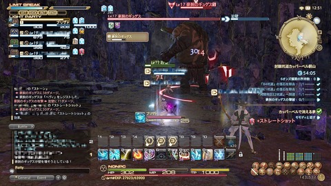 全力で豪腕のギュゲスを攻撃しておくと後が楽だ