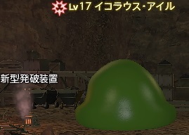 イコラウス・アイルと新型発破装置