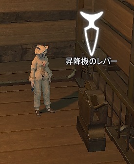 昇降機のレバー