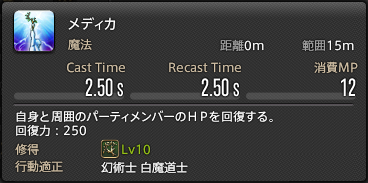 メディカ