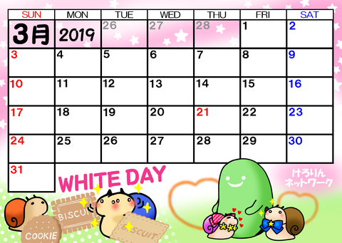そら豆ゴースト2019年3月カレンダー