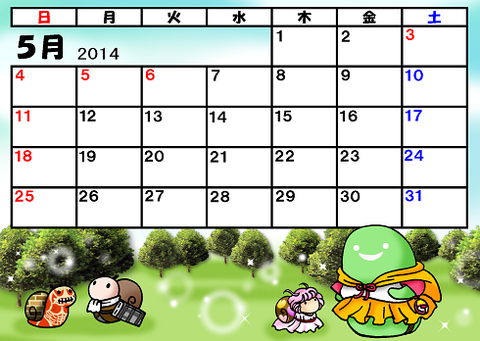 そらまめゴースト