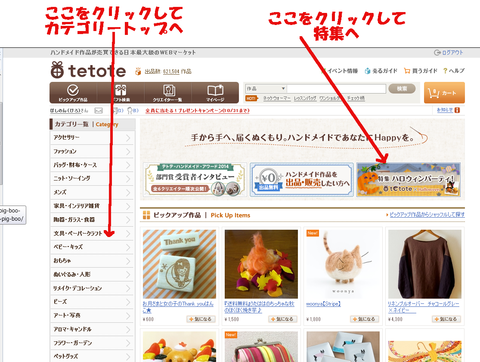 tetoteトップページ10月