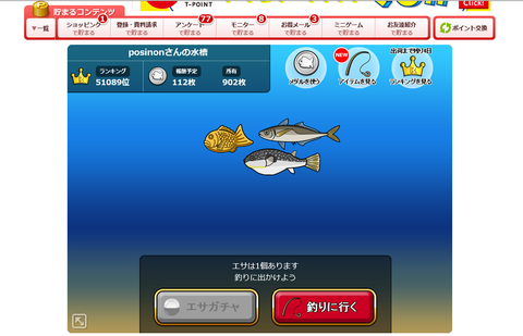 ガチャ水曜