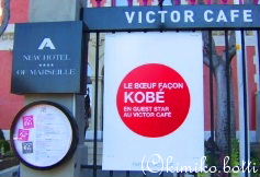 boeuffaconkobe(C)kimiko.botti