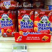 gouterjaponais(C)kimiko.botti
