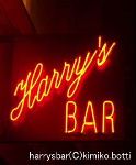 harrysbar(C)kimiko.botti