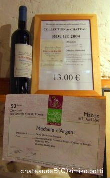 chateauB(C)kimiko.botti